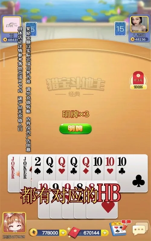 超凡国际APP安装步骤示意图